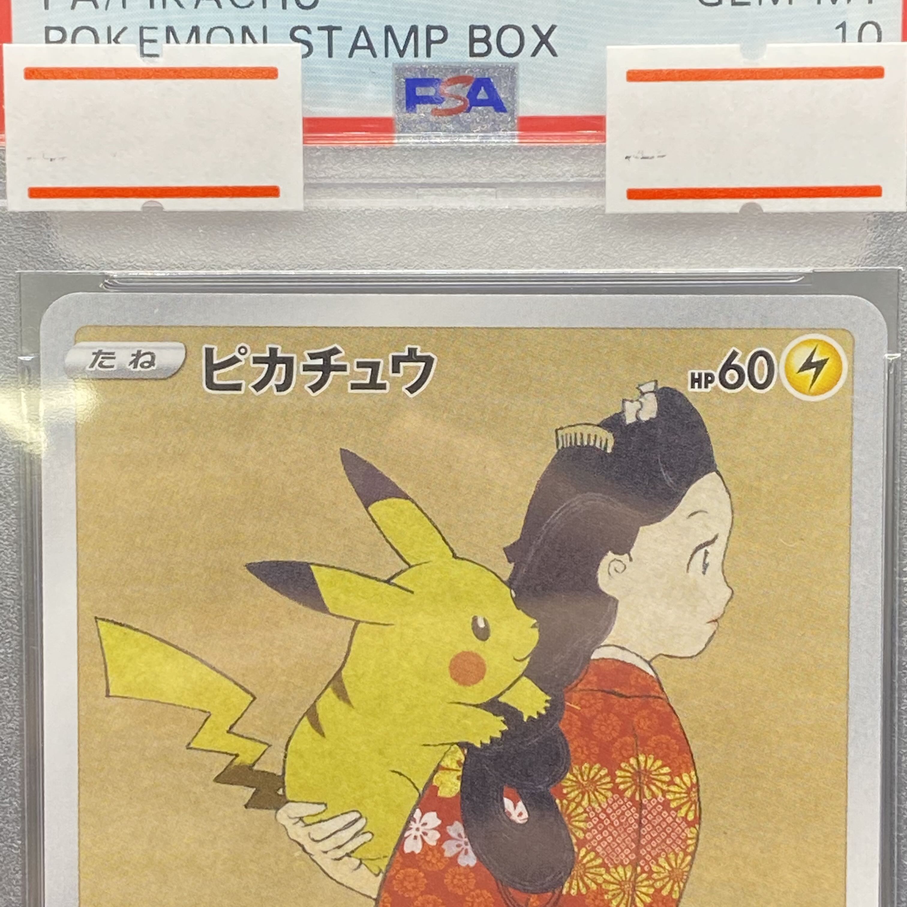 PSA10 Pikachu Koromarebi 227/S-P