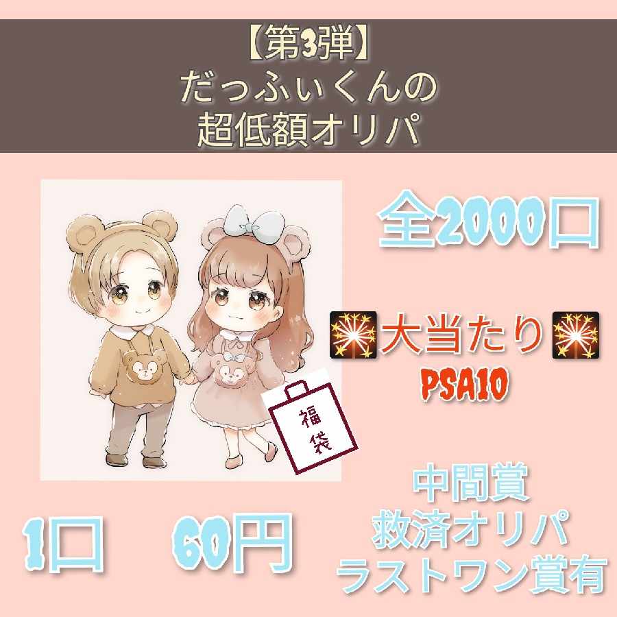 【ten51様専用】【第3弾】