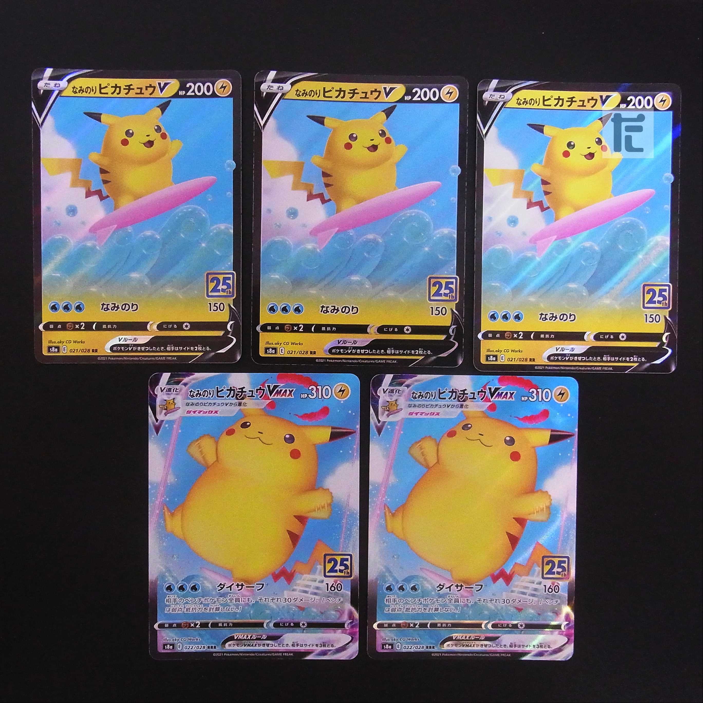 Naminori PikachuV / Naminori PikachuVMAX Set of 5 / Management:MP1973