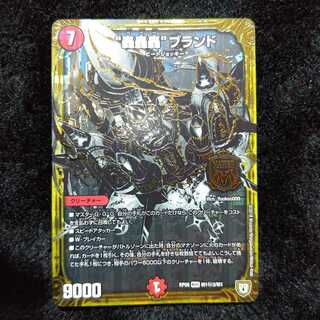 轟轟轟ブランド 黒シク