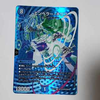 Emperor Chirico SR Psychic15/Psychic40