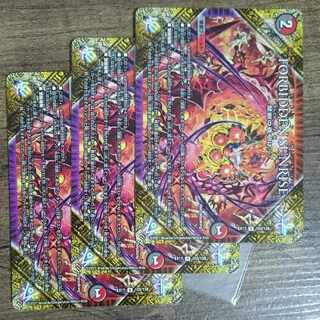 FORBIDDEN SUNRISE -Forbidden Night Dawn- U 103/138