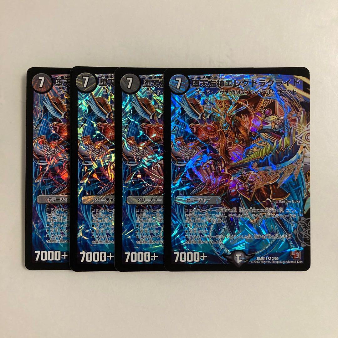 L94 Fallen Left God Electra Glide VR, set of 4, DUEMA, TREATLE