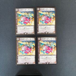 DM Imomushi Rider HeeHar (27/110), rare, set of 4 (3)