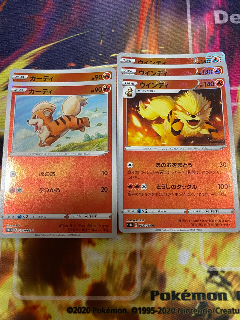 送料無料 白熱のアルカナ ガーディ ウインディ ミラー 進化ラインセット の通販 オムライス ポケカ遊戯王出品者 Magi トレカ専用フリマアプリ