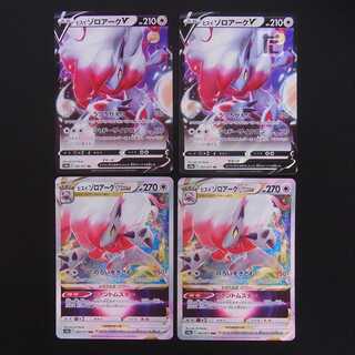 Jade ZoroarkV / Jade ZoroarkVSTAR Set of 4 / Management:MP1965