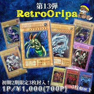 Vol. 13 "Retro Oripa" Early 2nd Period Limited Yu-Gi-Oh!