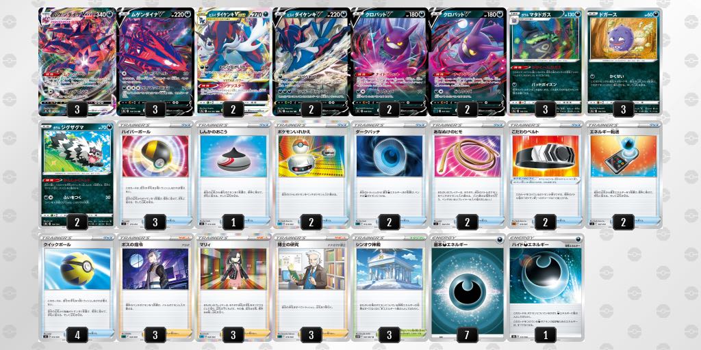 Eternatus Gachi-Built Deck City #4 with extras