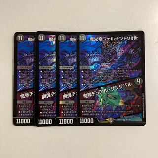 L99 Magic Light Emperor Fernando VII｜Magic Bullet Dual Zanzibar VR 4-Card Set DUEMA TREATLE