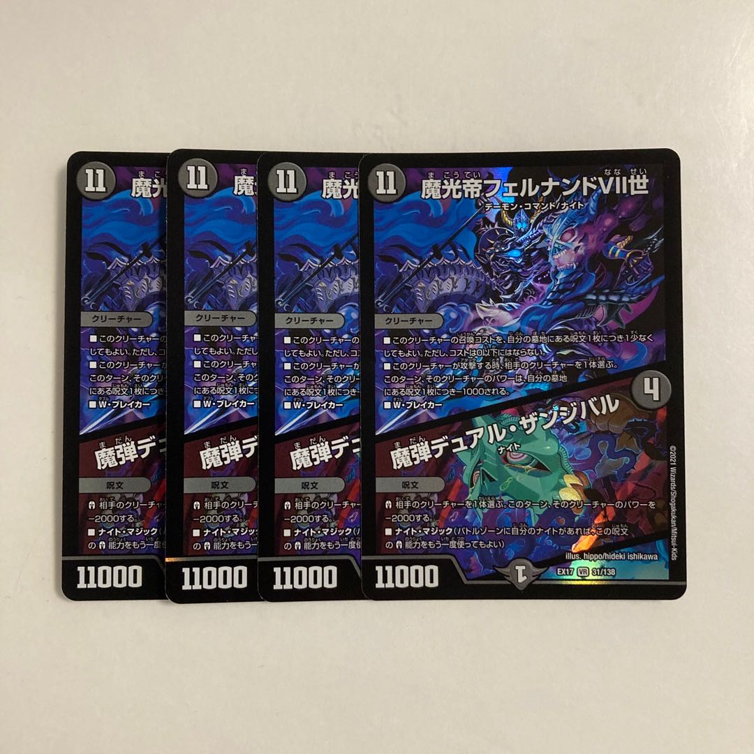 L100 Magic Light Emperor Fernando VII|Magic Bullet Dual Zanzibar VR 4-Card Set DUEMA TREATLE