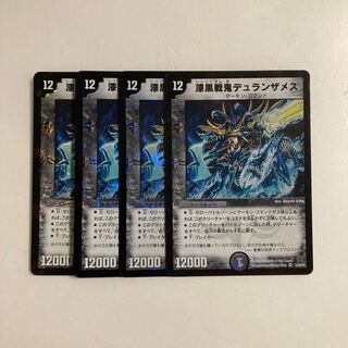 Exclusive (2 items) L101 Jet-Black Warrior Duran The Meth VR, set of 4 DUEMA TREATMENT