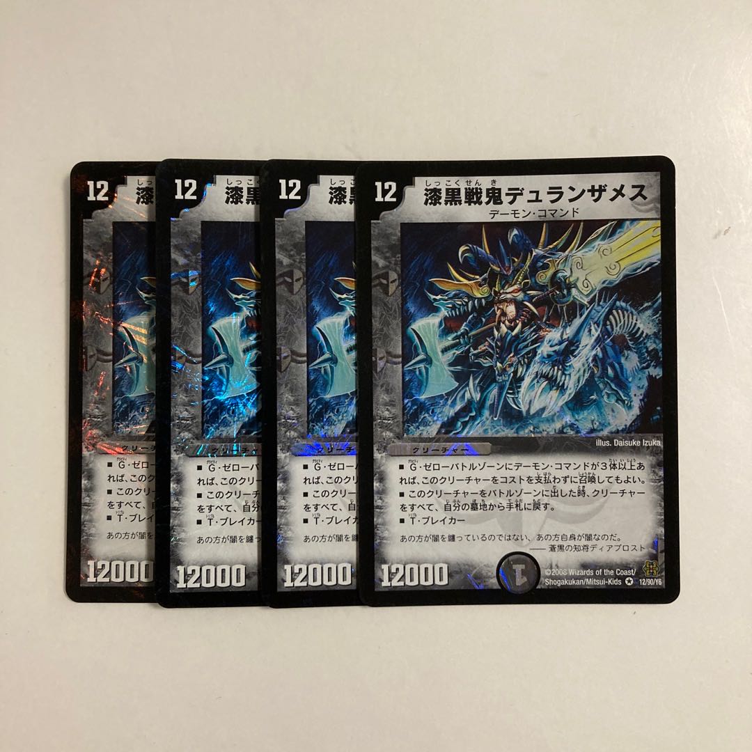 L102 Jet-Black War Demon Duran The Meth VR, set of 4, DUEMA, TREATLE