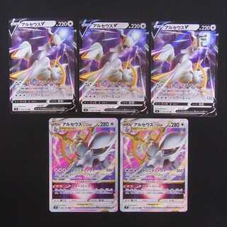 ArceusV/ArceusVSTAR Set of 5/Control:MP1963