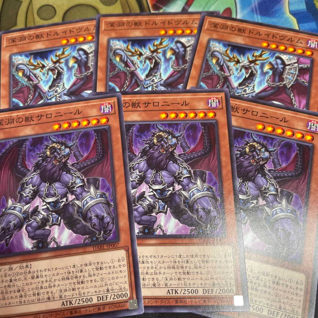 Druidwurm, Beast of the Abyss, Salonir, Beast of the Abyss, Magnumut, Beast of the Brand, Set.