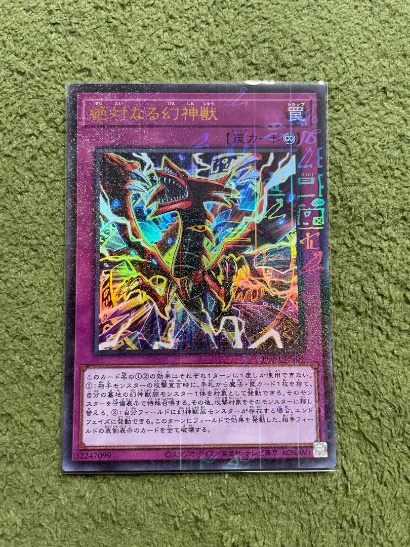 Ultimate Divine-Beast Millennium Ultra Rare JP004