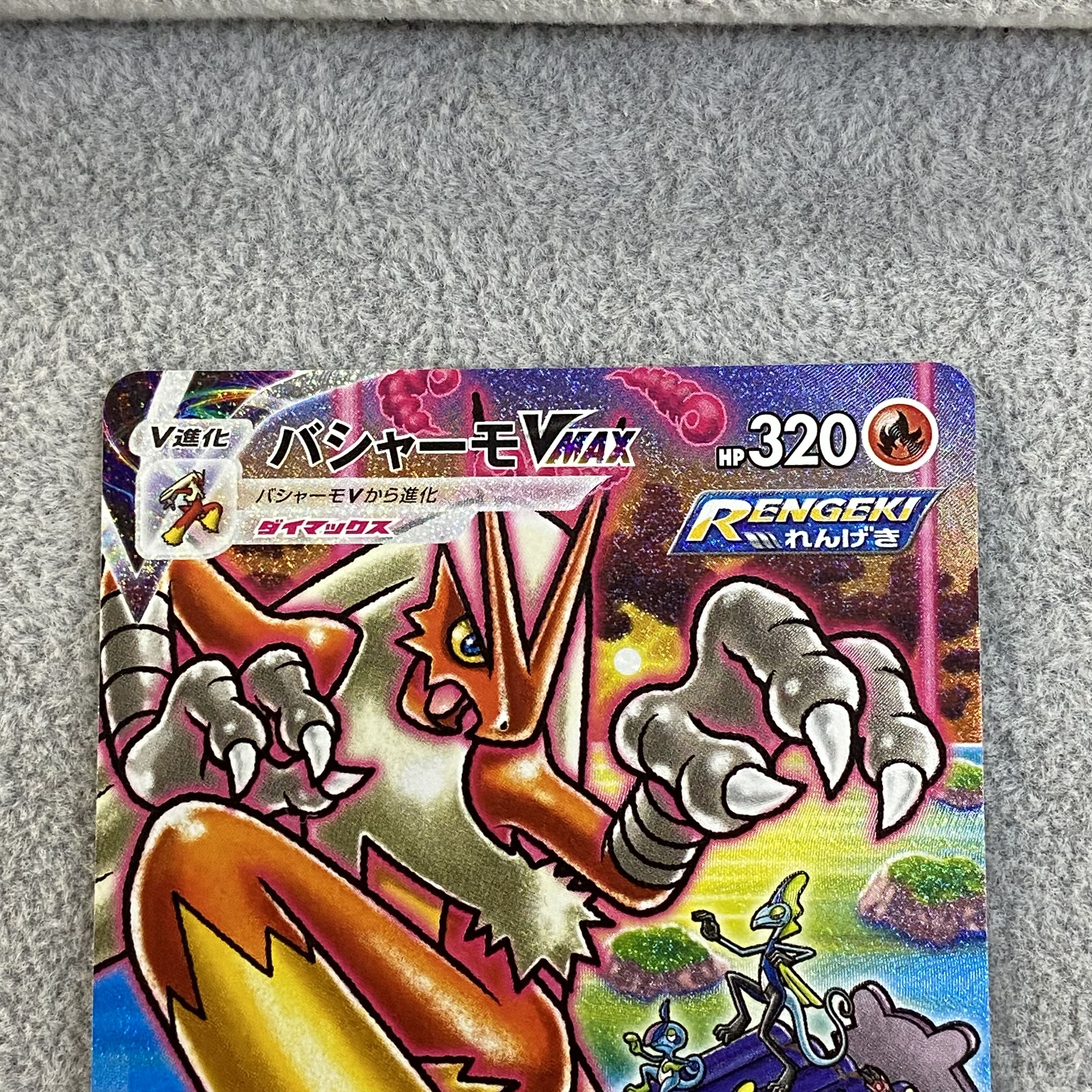 BlazikenVMAX SA HR086/070