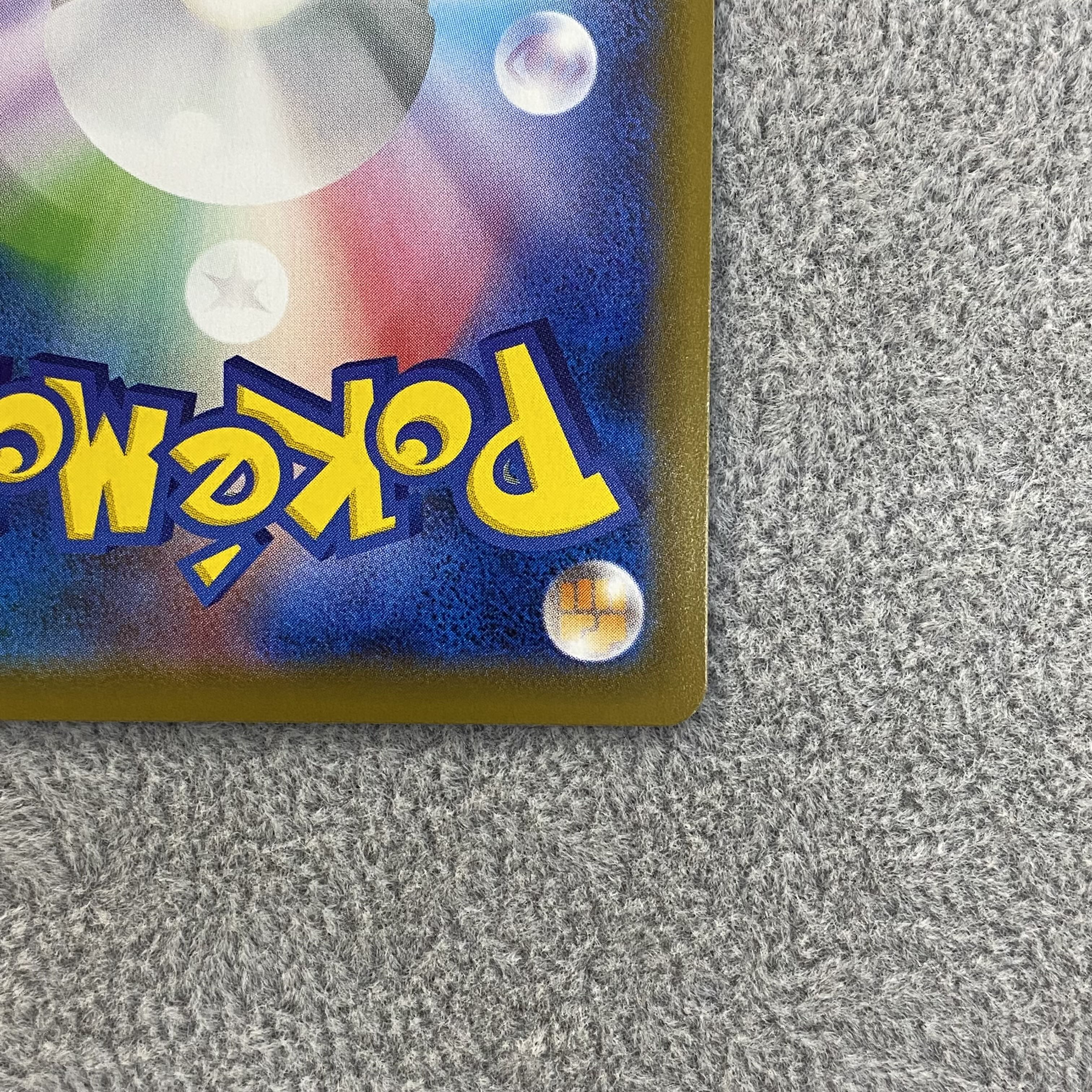 BlazikenVMAX SA HR086/070