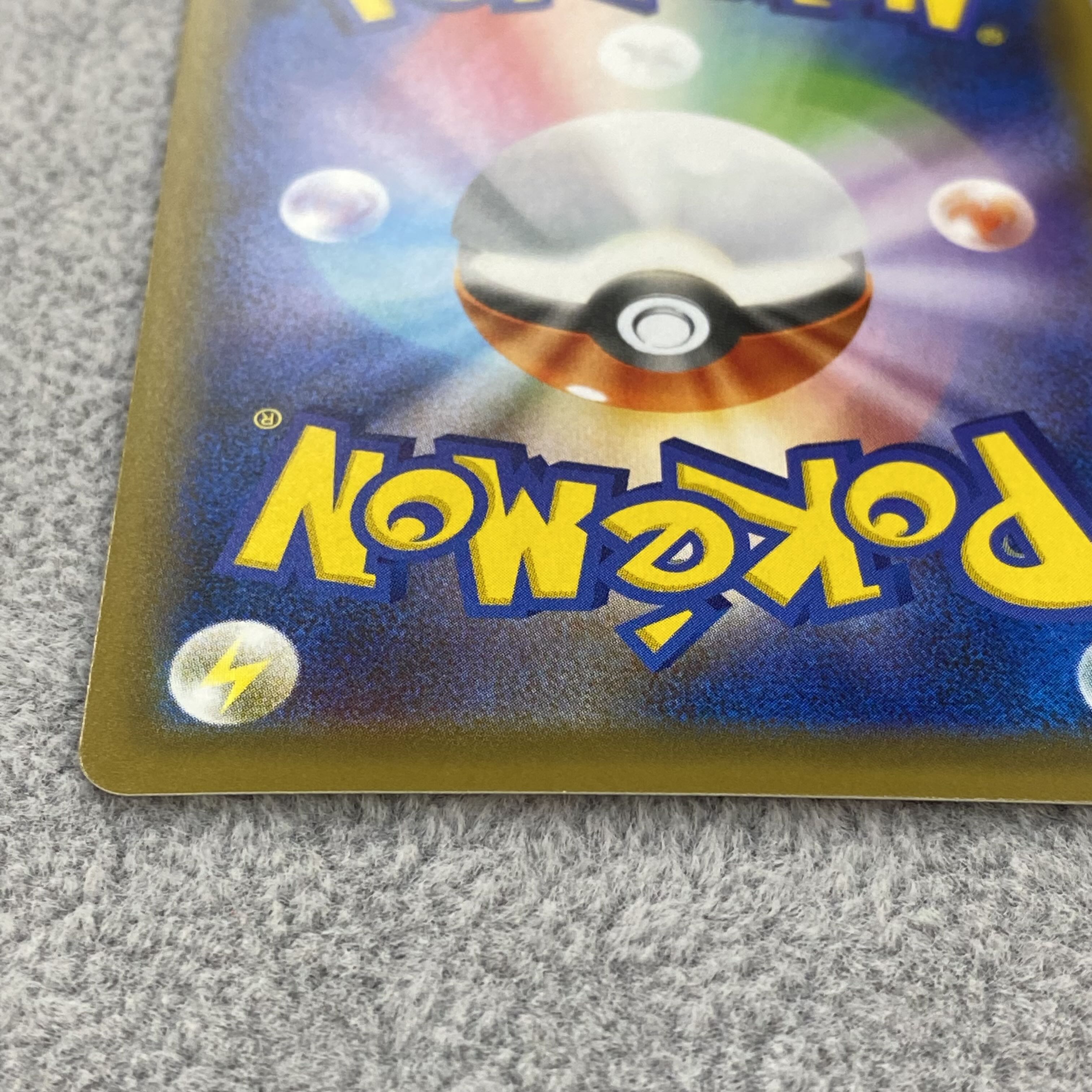 BlazikenVMAX SA HR086/070