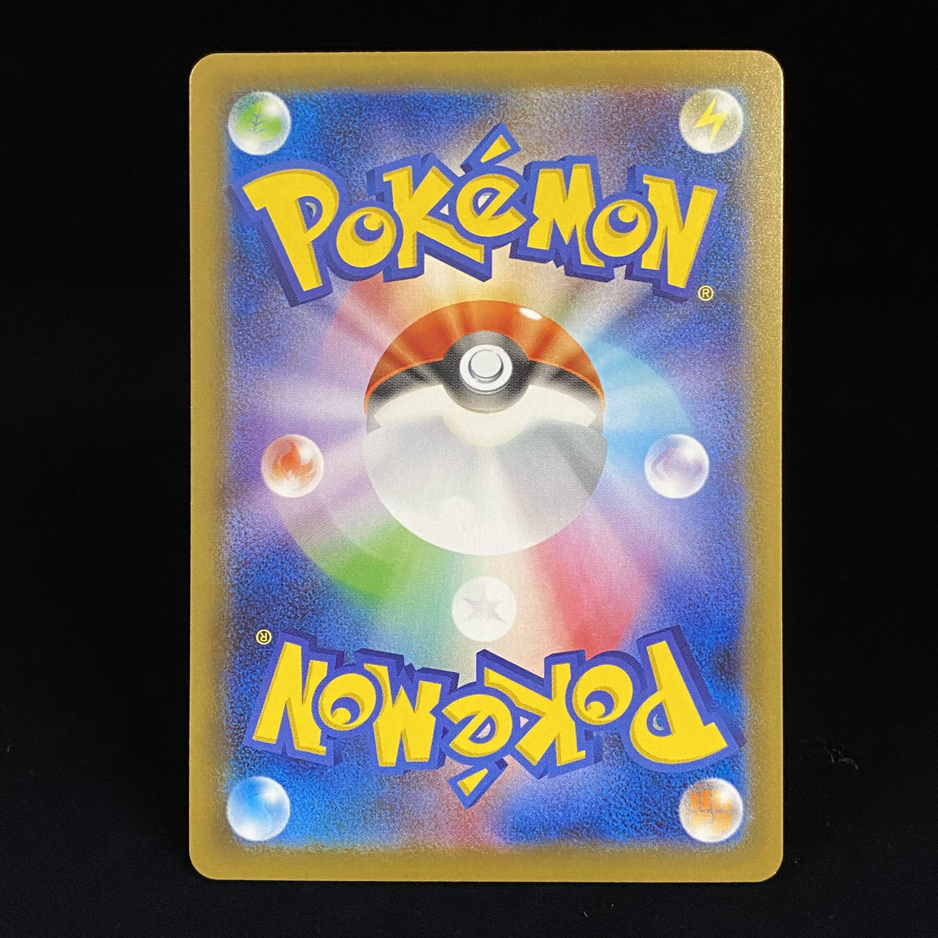 BlazikenVMAX SA HR086/070