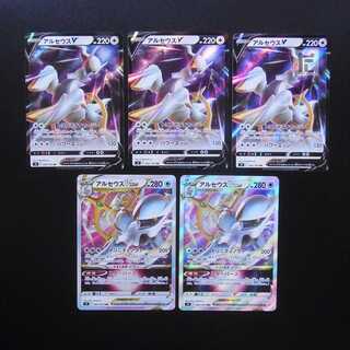 ArceusV/ArceusVSTAR Set of 5/Control:MP1960