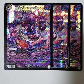 Henghe Sha Begoma broken SR 3 copies