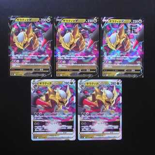 GiratinaV/GiratinaVSTAR Set of 5/Control:MP1959