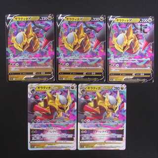 GiratinaV/GiratinaVSTAR Set of 5/Control:MP1958