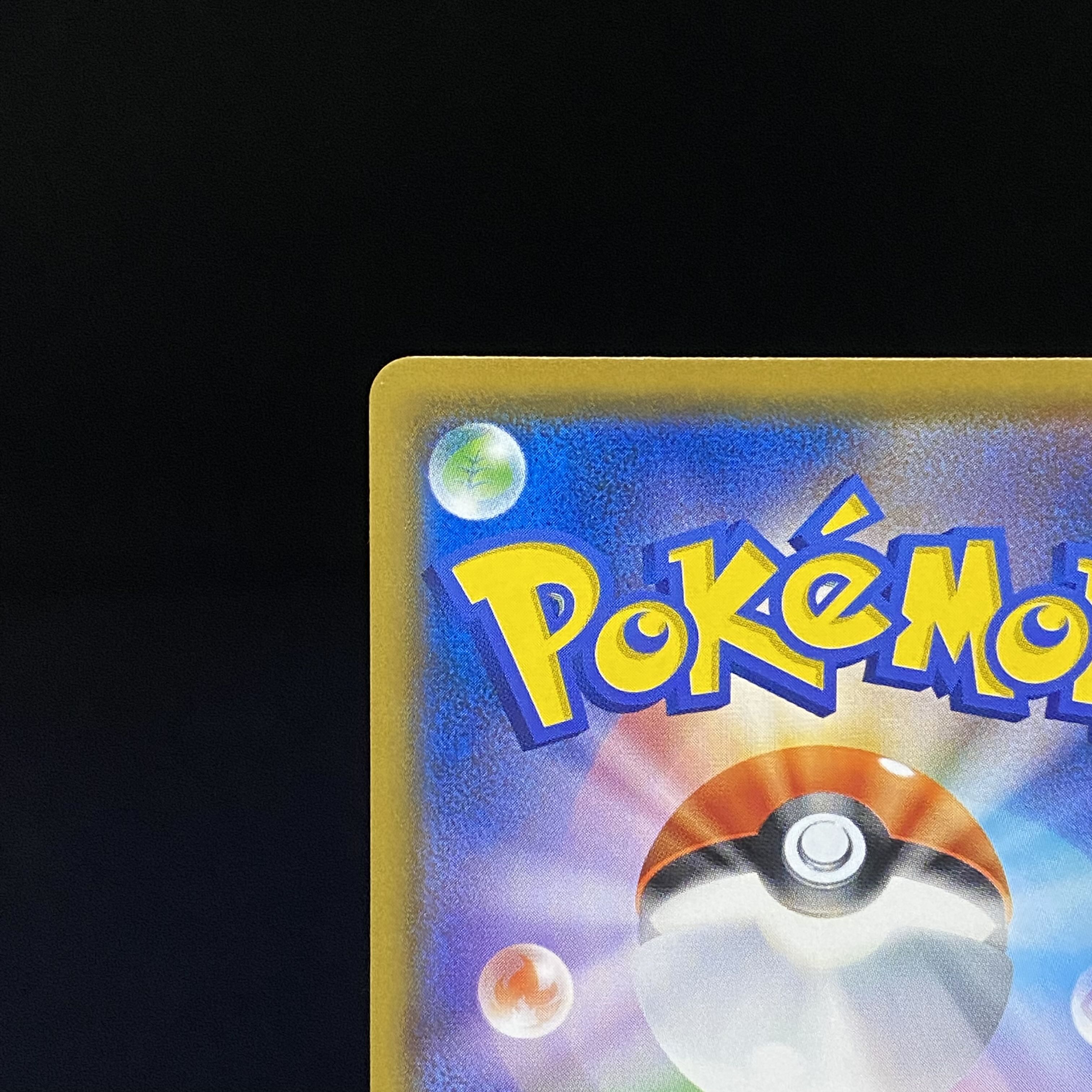 コダック PROMO 286/SM-P ムンクコダック