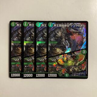 L106 World King's Roaring Eye Juranokil｜Jurastic Haur VR Set of 4 DUEMA TREATLE