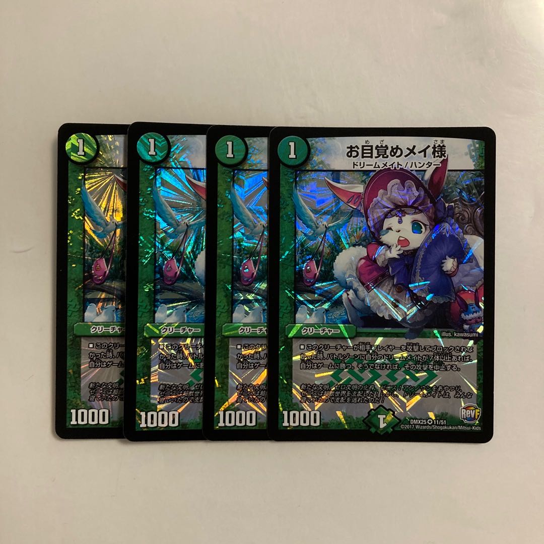 L107 Awakening Rosa, set of 4 VRs, DUEMA, TREATLE