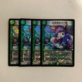 L107 Awakening Rosa, set of 4 VRs, DUEMA, TREATLE