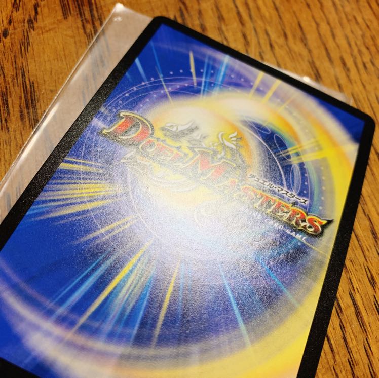 バクオーン ミッツァイル