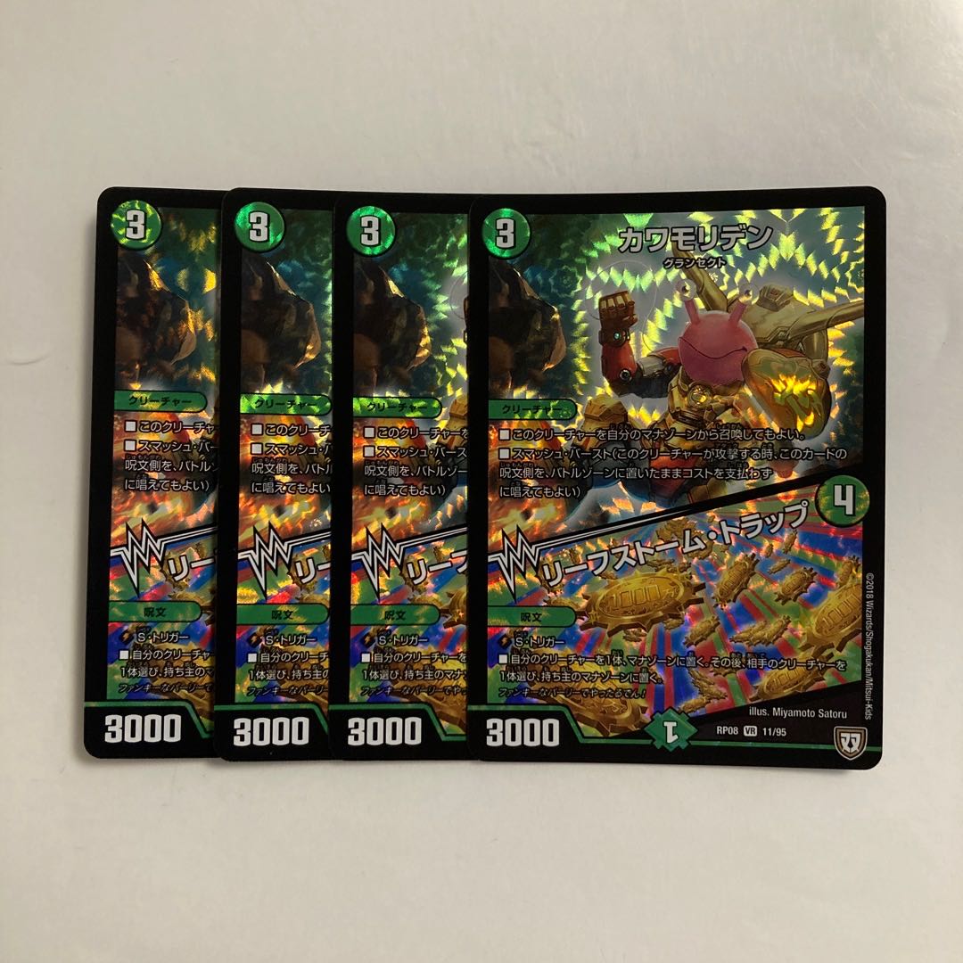 L112 Kawamoriden|Leaf Storm Trap VR Set of 4 DUEMA TREATMENT