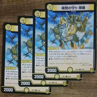 The Forceful Checkpoint Defense Terra U 33/95