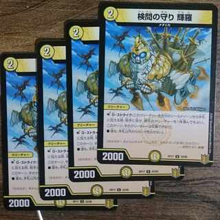 The Forceful Checkpoint Defense Terra U 33/95