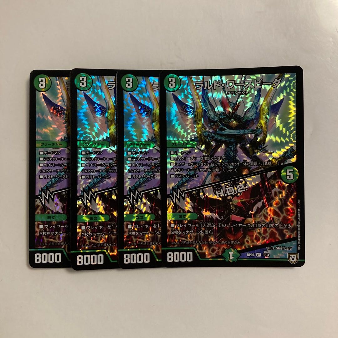 L113 Lardo Waspida | H.D.2. VR Set of 4 DUEMA TREATMENT