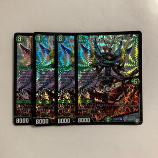 L113 Lardo Waspida | H.D.2. VR Set of 4 DUEMA TREATMENT