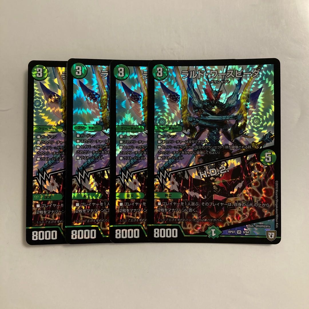 L114 Lardo Waspida | H.D.2. VR Set of 4 DUEMA TREATMENT