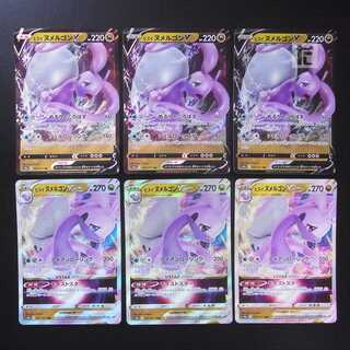 Jade GoodraV/ Jade GoodraVSTAR Set of 6/Control:MP1952