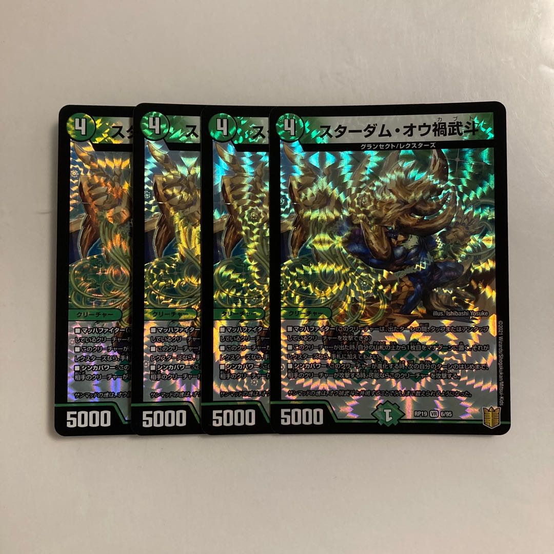 L117 Stardom Ou Disaster Budo VR, set of 4, DUEMA, Tretore.