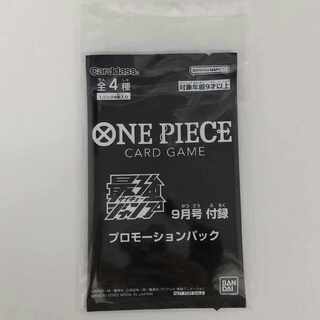 ワンピースカード最強ジャンプ9月号