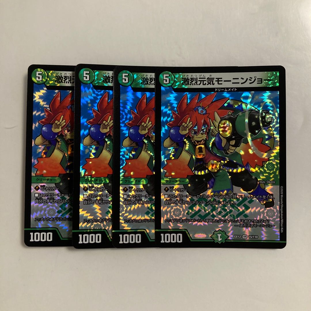 L126 Gekijyoki Genki Mornin Joe VR, set of 4, DUEMA, Toretore.