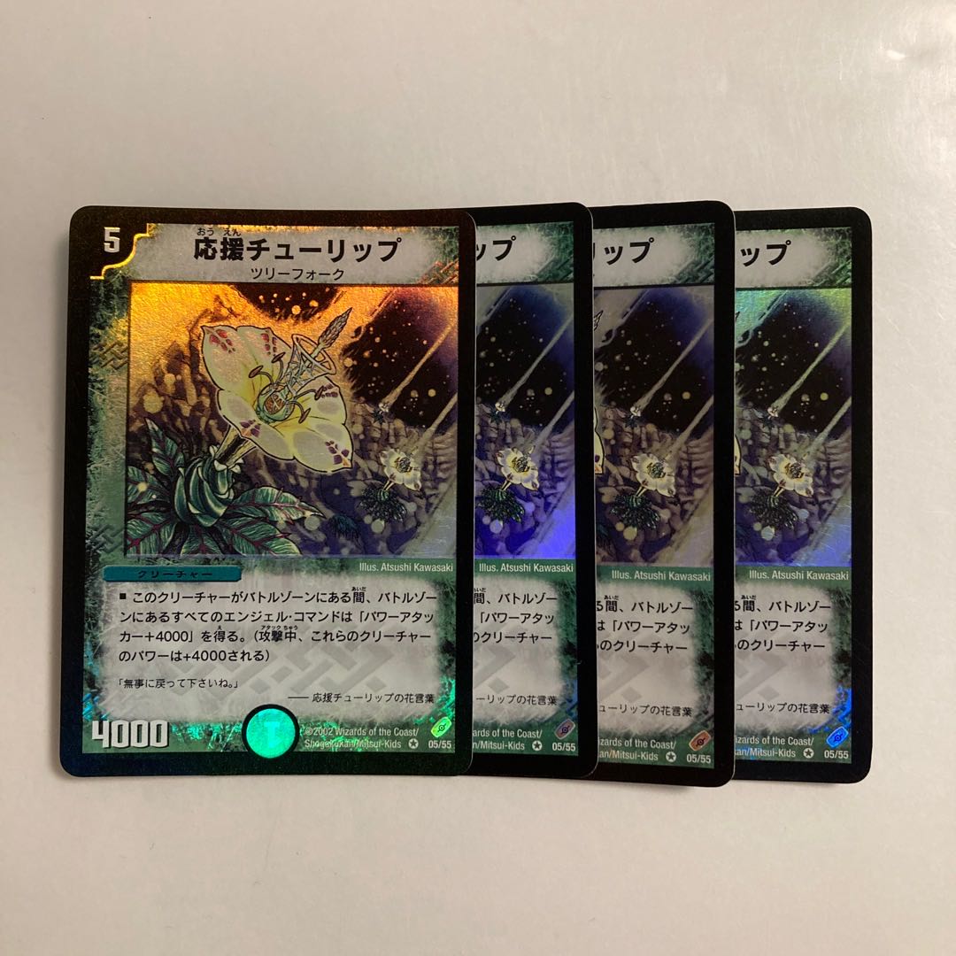 L127 Supporting Tulip Early 05/55 VR Set of 4 DUEMA TRETREAT