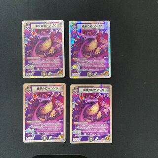 DM ★とっつあん様専用★ 威牙の幻ハンゾウ(12/19) ベリーレア 4枚セットなど