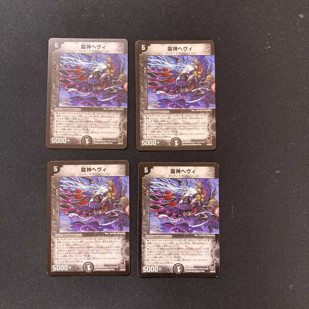 DM ★Totsuan's Exclusive★ Dignified Phantom Hanzo (12/19) Berry Rare 4-card set, etc.