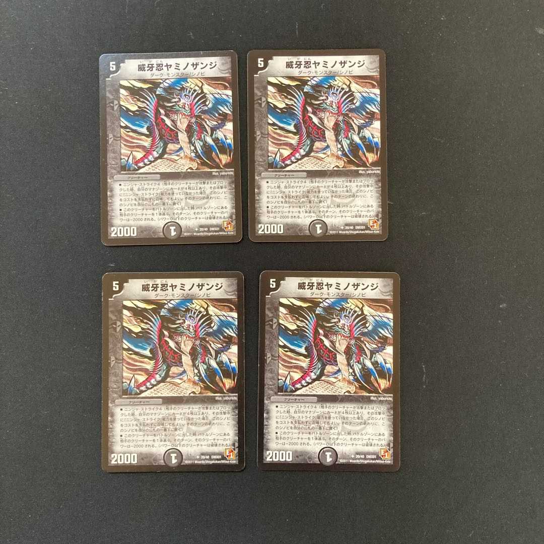 DM ★Totsuan's Exclusive★ Dignified Phantom Hanzo (12/19) Berry Rare 4-card set, etc.