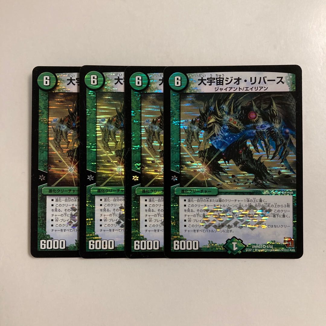 L129 Great Universe Geo Reverse VR 4-Card Set DUEMA TREATLE