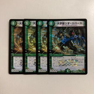 L129 Great Universe Geo Reverse VR 4-Card Set DUEMA TREATLE