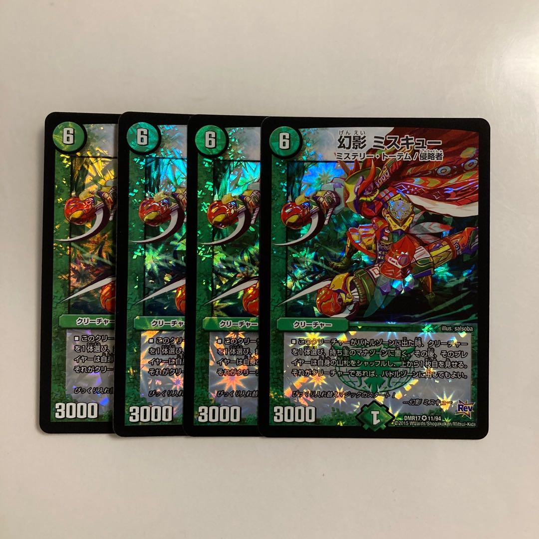 L132 Phantom Miscue VR, set of 4, DUEMA TREATLE 4枚