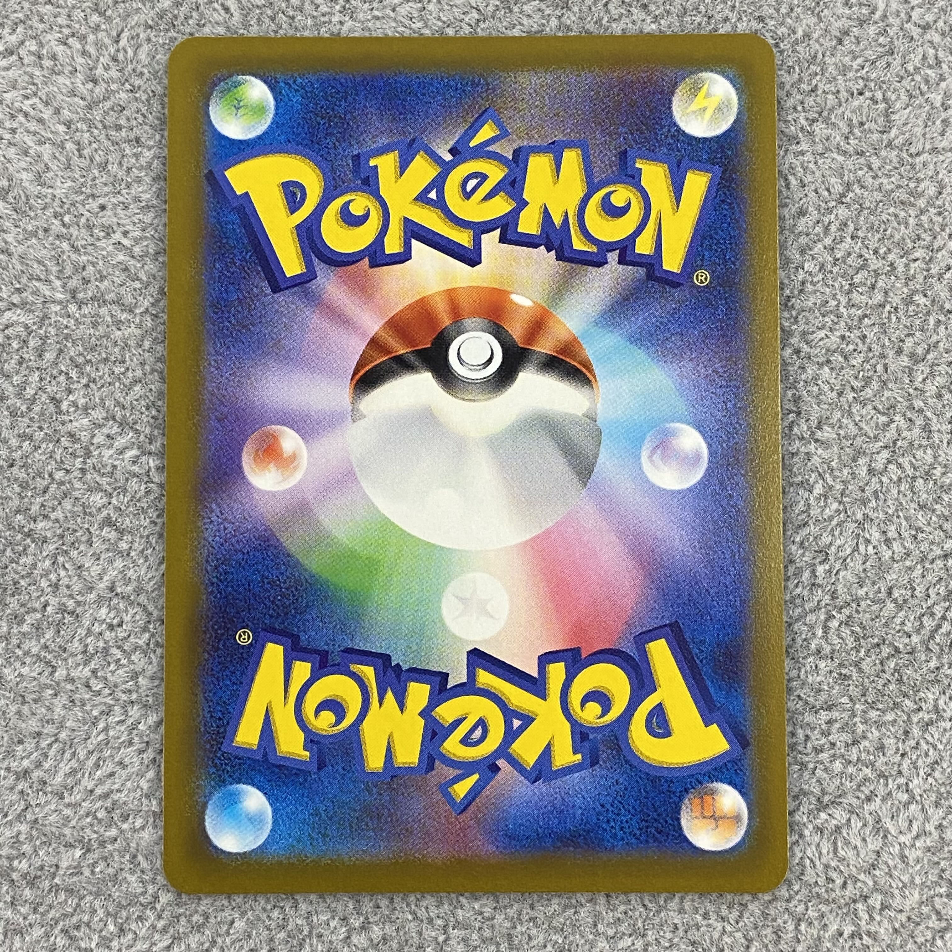 SylveonVMAX SA HR 093/069